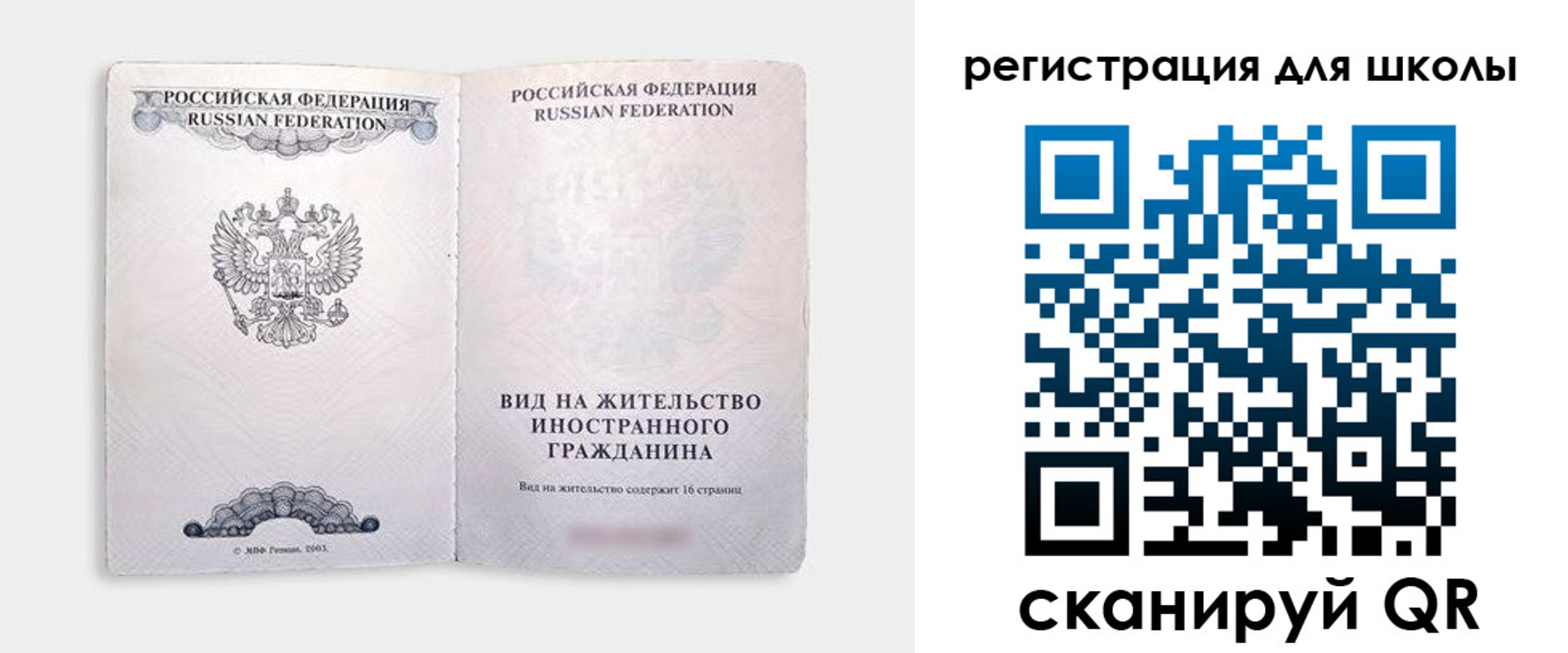временная регистрация в квартире в Асбесте