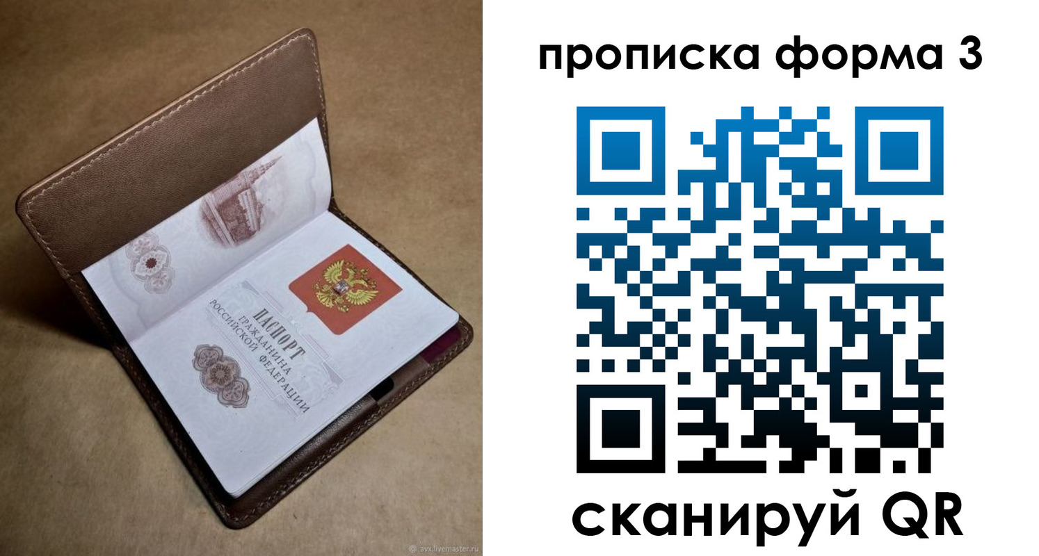 временная регистрация гарантия в Асбесте