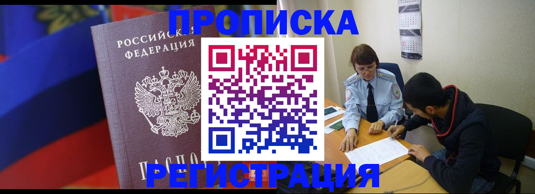 временная регистрация поиск в Асбесте