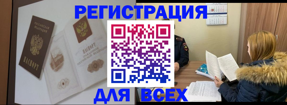 прописка гарантия в Асбесте