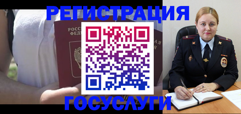 прописка ребенка в Асбесте