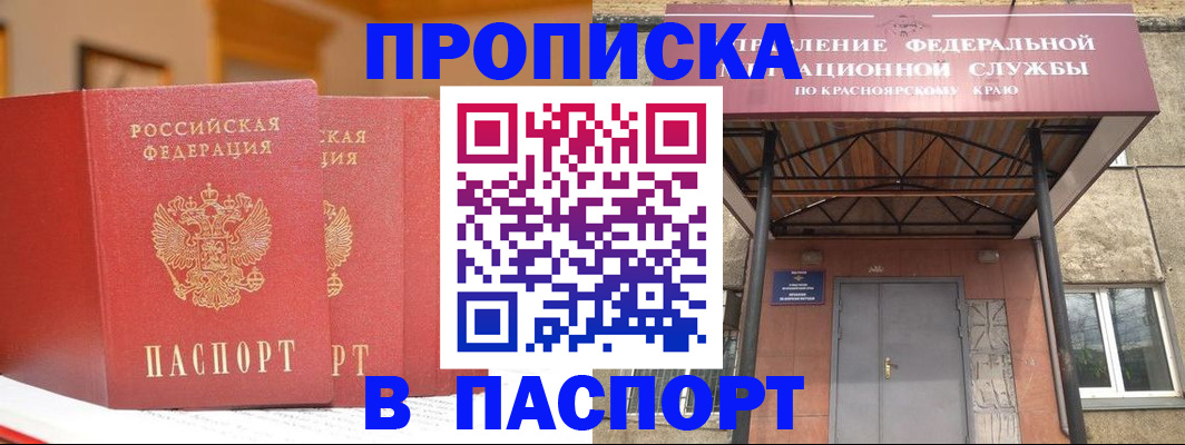 временная регистрация гарантия в Асбесте